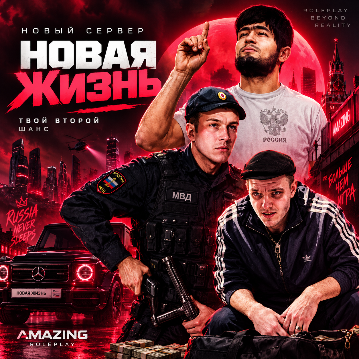 Инструкция Amazing