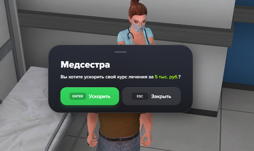 Диалоговое окно взаимодействия после нажатия E