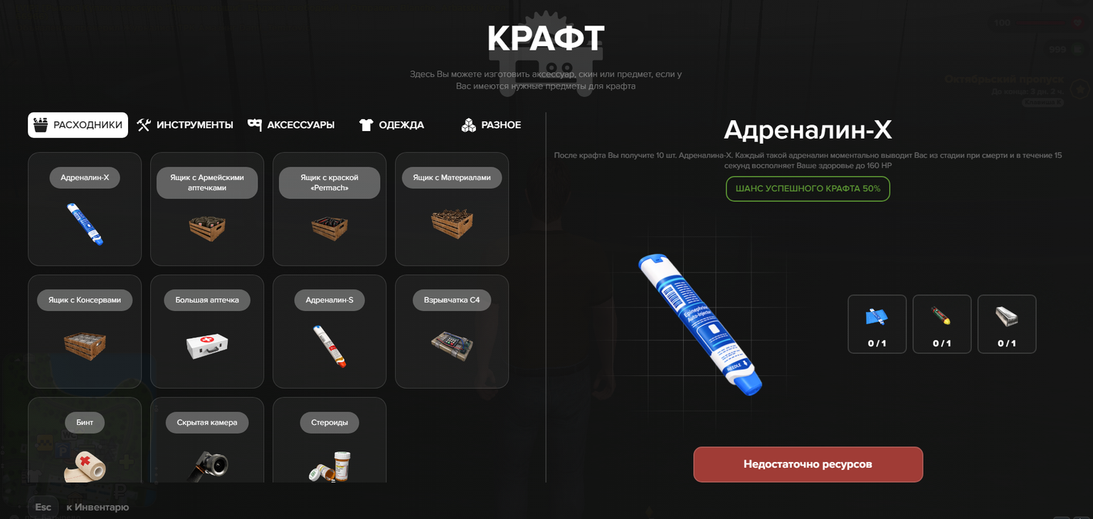 Система Крафта предметов в Amazing Online